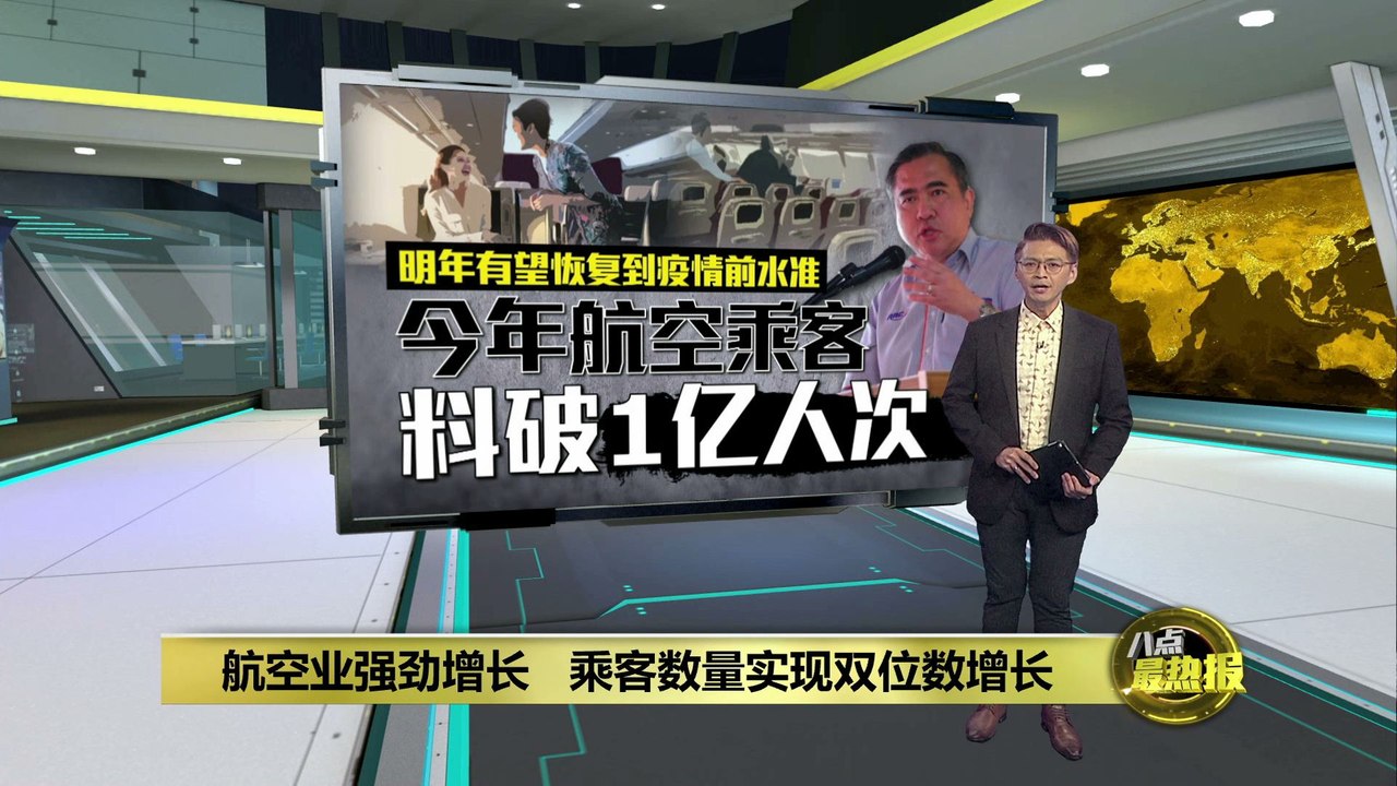 航空业强劲增长   乘客数量实现双位数增长