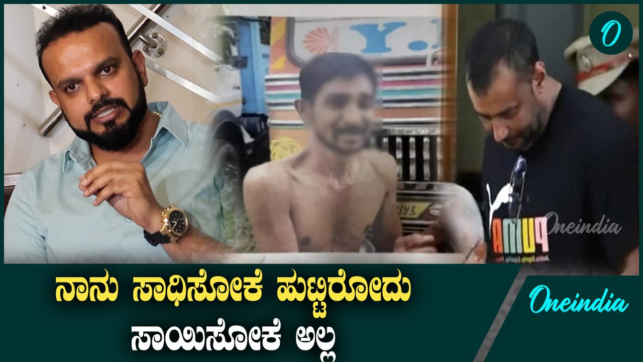 Umapathy ಸಮಸ್ಯೆ ಬಂದ್ರೆ ಎದುರಿಸ್ತೀನಿ ಗನ್ ಇಟ್ಟು ಹೆದರಿಸಲ್ಲ