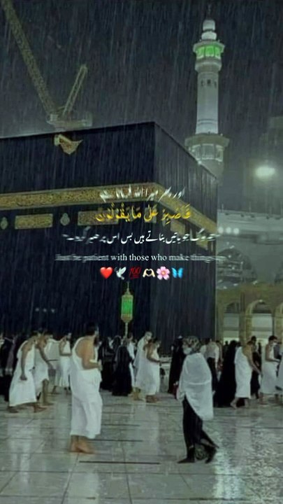 Short Islamic short video