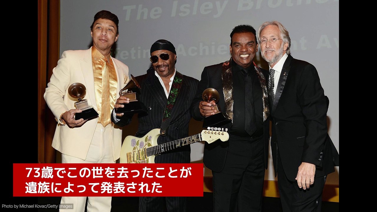 アイズレー・ブラザーズのクリス・ジャスパーが死去、享年73歳