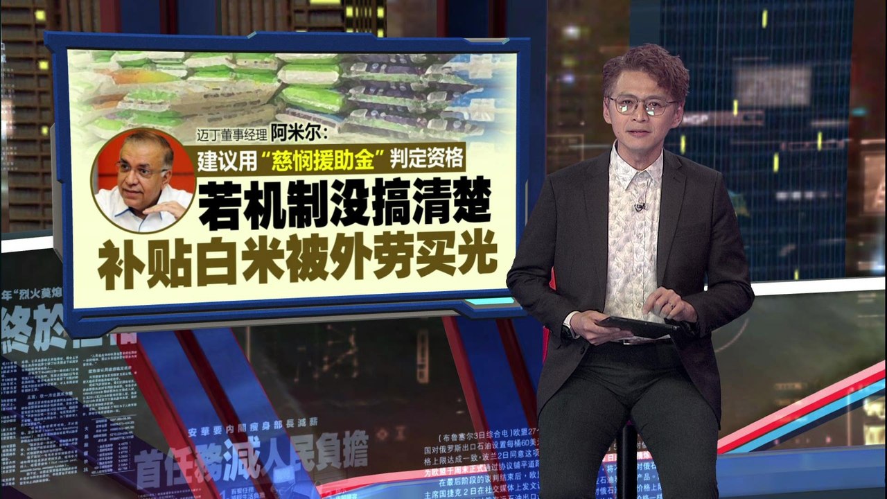 3月1日开跑倒计时  迈丁老板：还没搞懂“特别补贴白米”要怎样卖