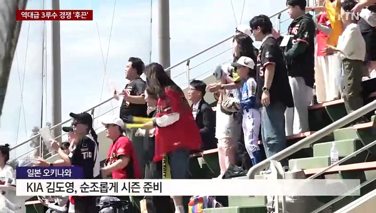 올해도 김도영? 역대급 3루수 경쟁 '후끈' / YTN