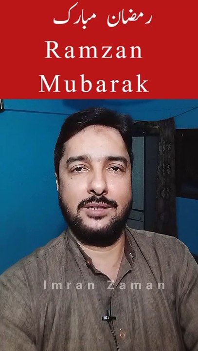 Ramadan Mubarak l رمضان مبارک l 2025