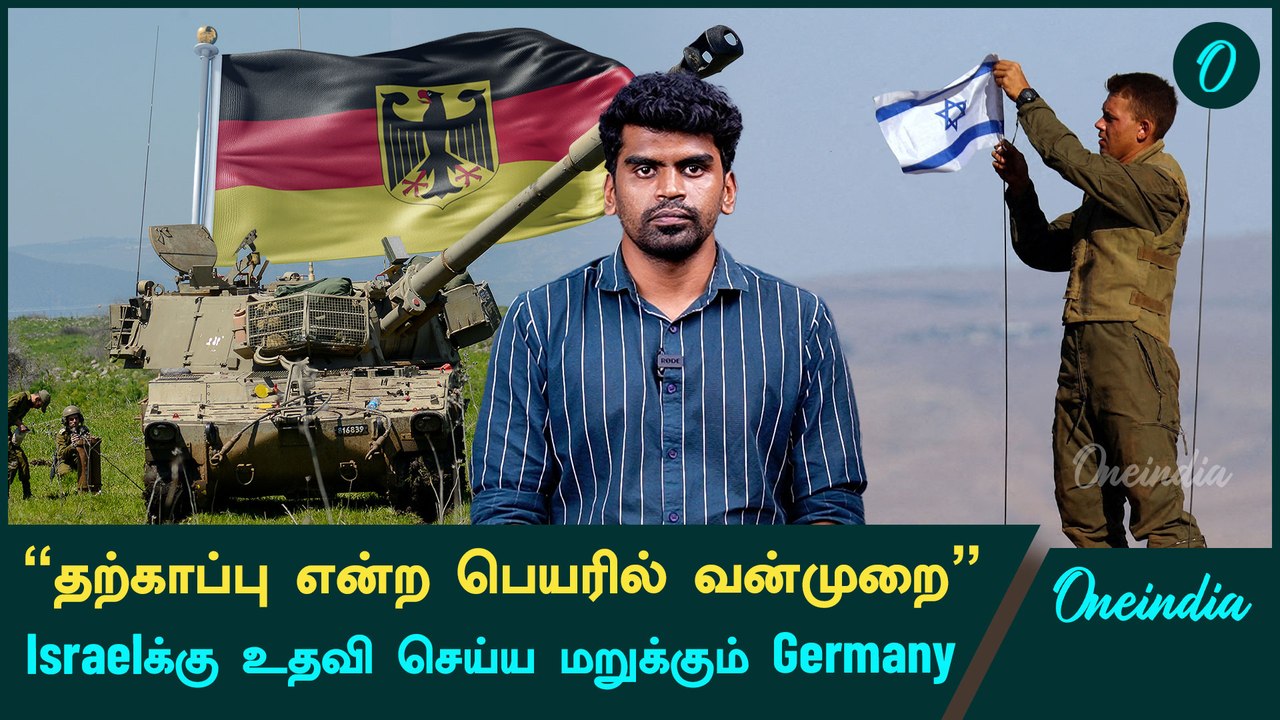 Israel | Germany stops military aids to Israel?