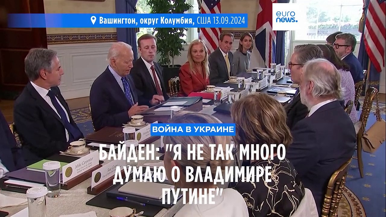 Снятие ограничений на удары по России: "Никаких изменений в политике не произошло" – Белый дом