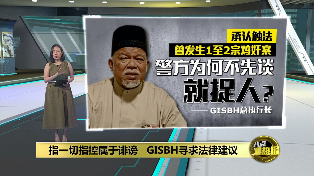 称鸡奸事件仅一两宗   GISBH不满警方直接执法