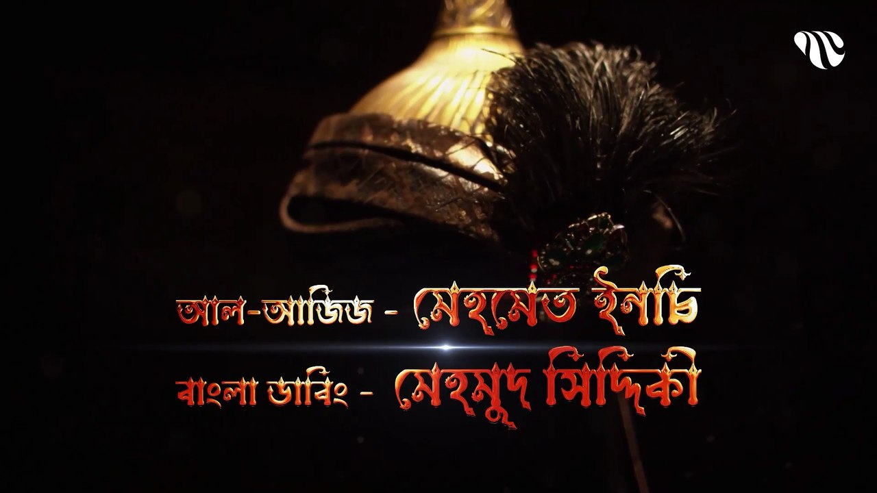 Dirilis Ertugrul Season 1 Episode 04 Bangla Dubbing __ দিরিলিজ আরতুগ্রুল সিজন ১ পর্ব ০৪