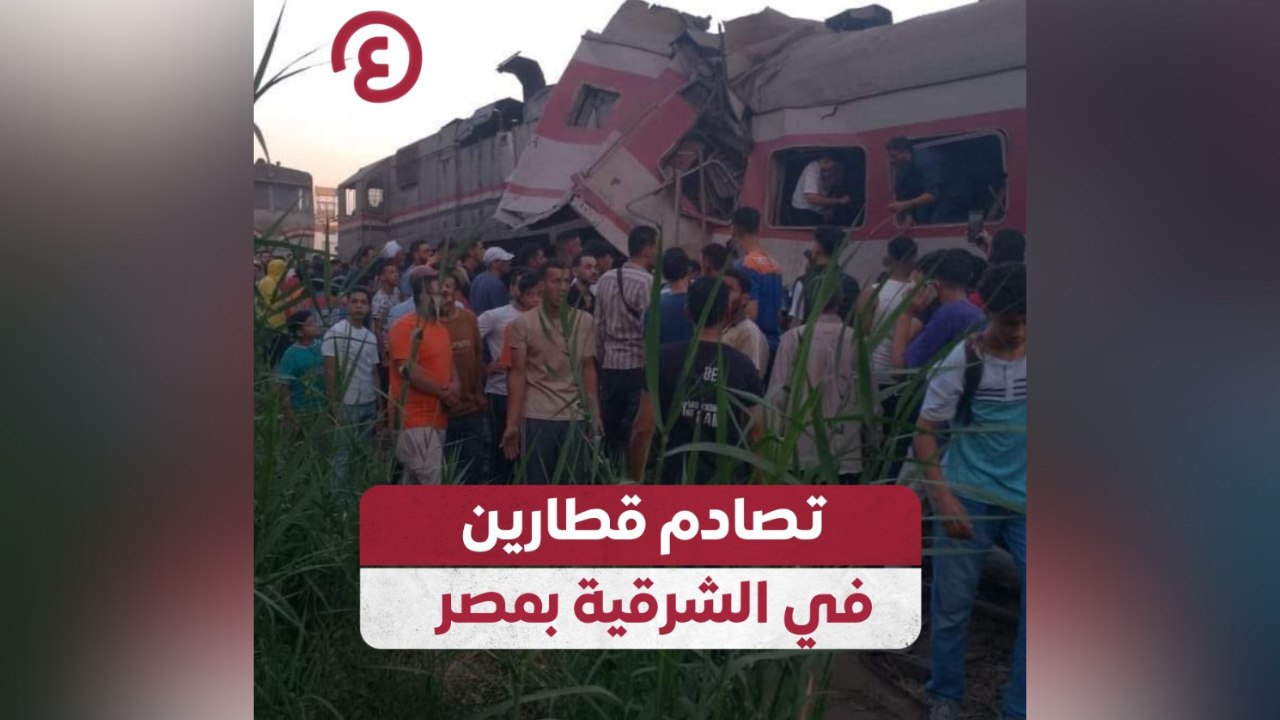 تصادم قطارين في الشرقية بمصر