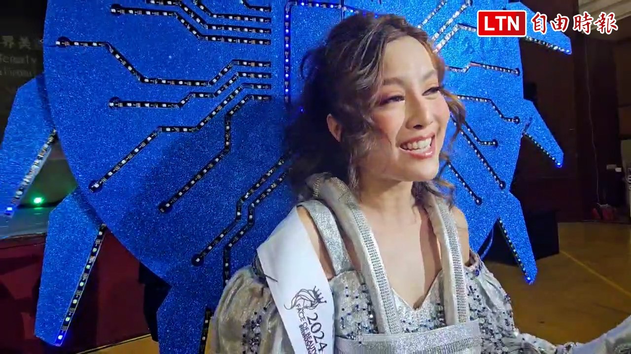 世界美顏總決賽 王韻雅穿上「半導體」國服代表台灣