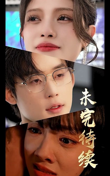 【热门短剧】 《笙笙予你》 (上)