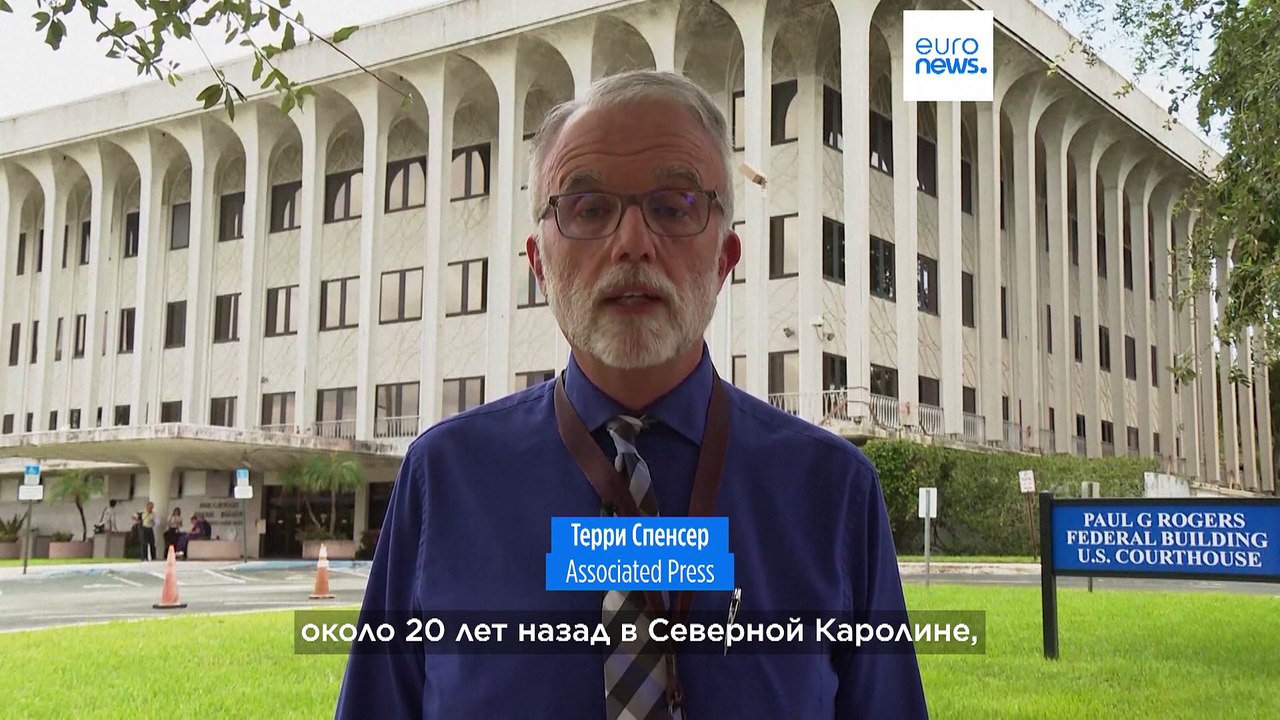 Первые обвинения подозреваемому в покушении на Трампа