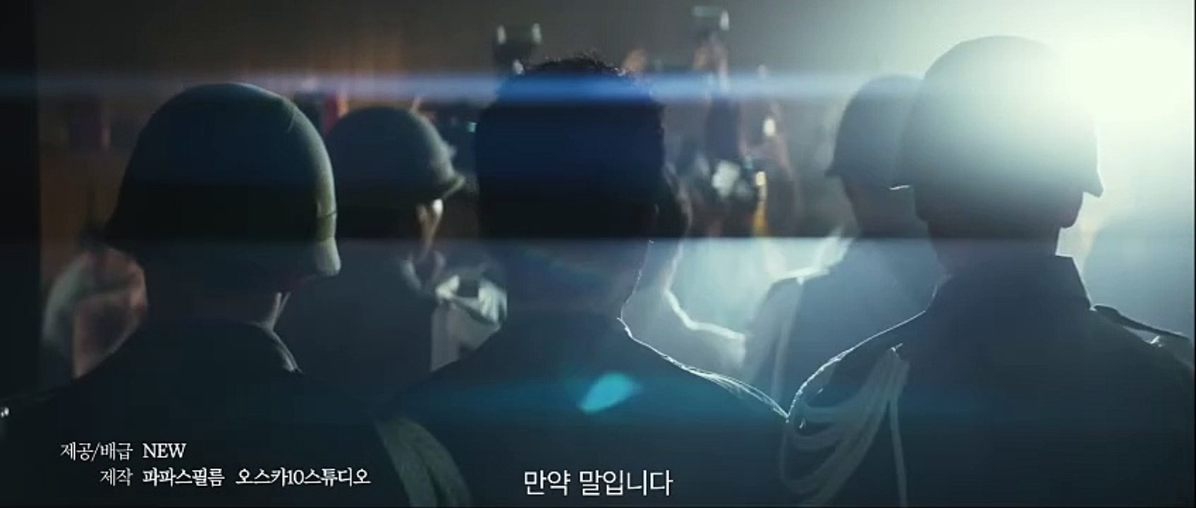 Haengbog-ui nala | movie | 2024 | Official Trailer