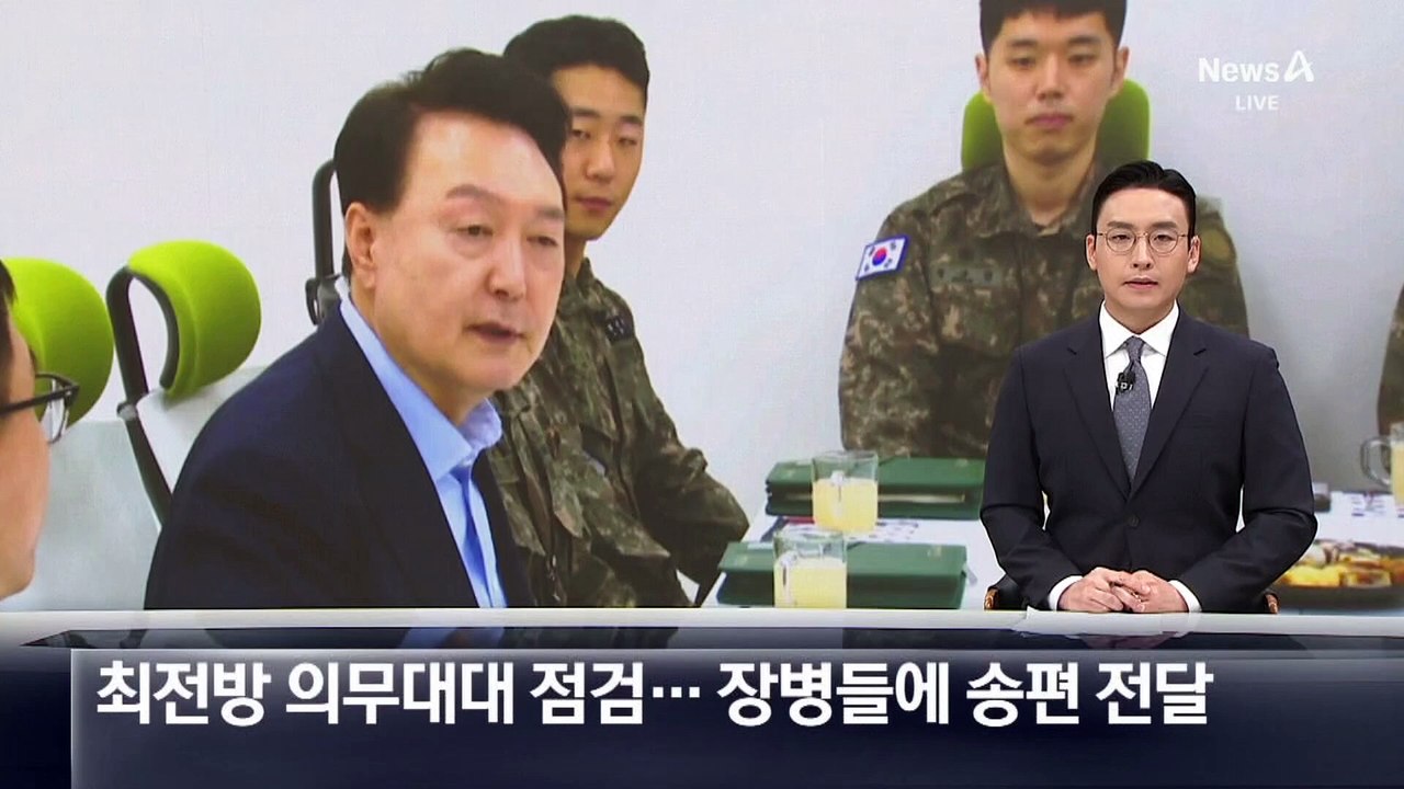 윤 대통령, 최전방 의무대대 점검…장병들에 송편 전달