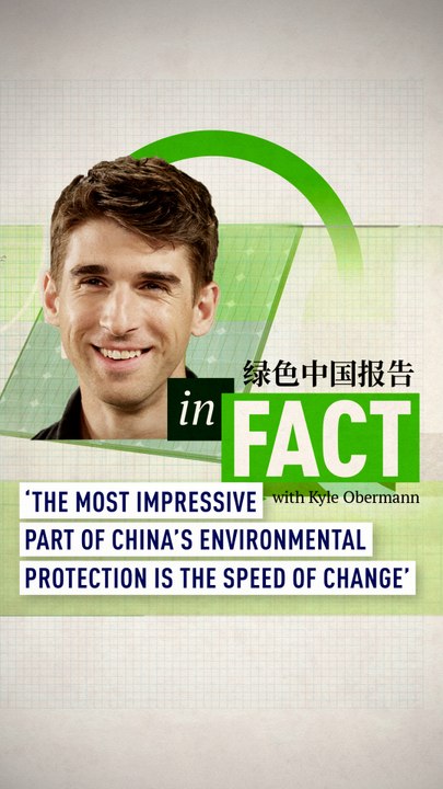 "The most impressive part of China's environmental protection is the speed of change."
