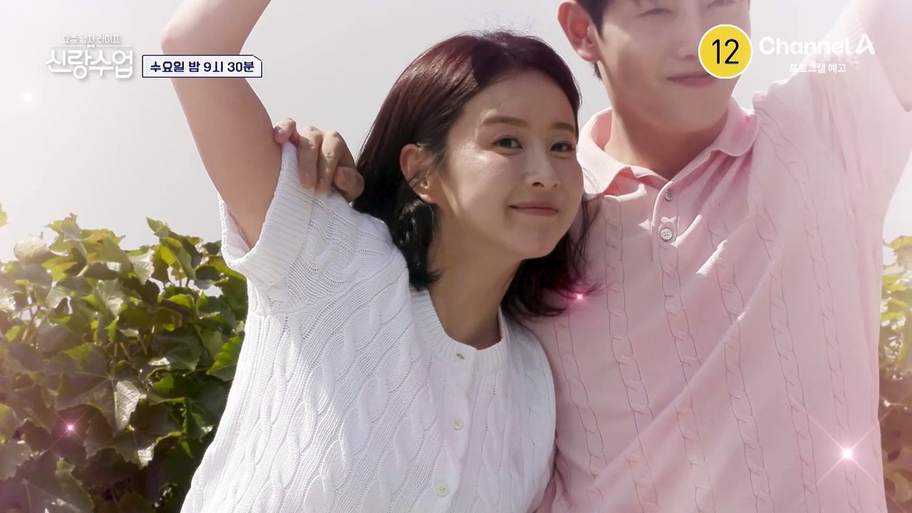 [예고] "사랑해요" 맞선 이후 첫 데이트에서 바로 사랑 고백한 에녹?!