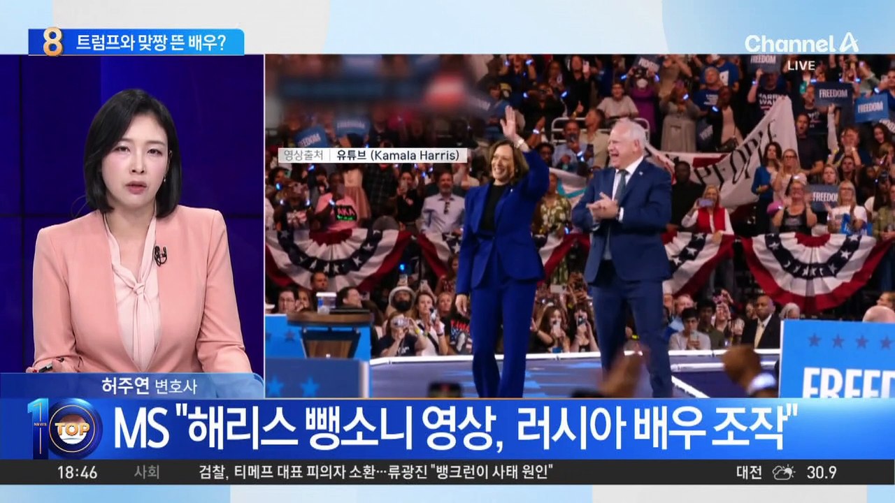 영화배우 조지 클루니, 트럼프와 한판 떴다?