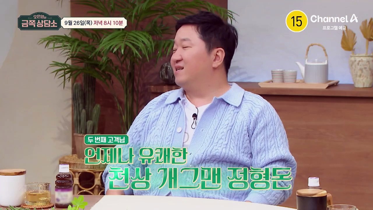 [예고] 행복하지만 불행했던 개그맨 정형돈, 스스로의 나약함이 싫었다?!