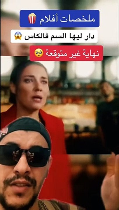 افلام اكشن ملخصات أفلام مسلسلات كوميدي دراما رياكشن جديد 2024 full movie action drama#movie# #ملخصات_افلام #افلام_قصيرة #fouryou