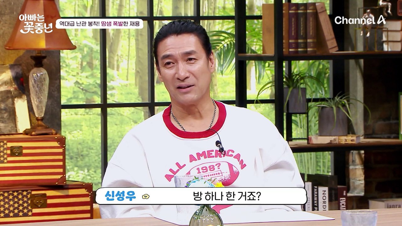 [#클립배송] 딸 연지 양육비 벌기 위해 펜션청소알바 시작한 아빠 정재용 | #아빠는꽃중년 21회