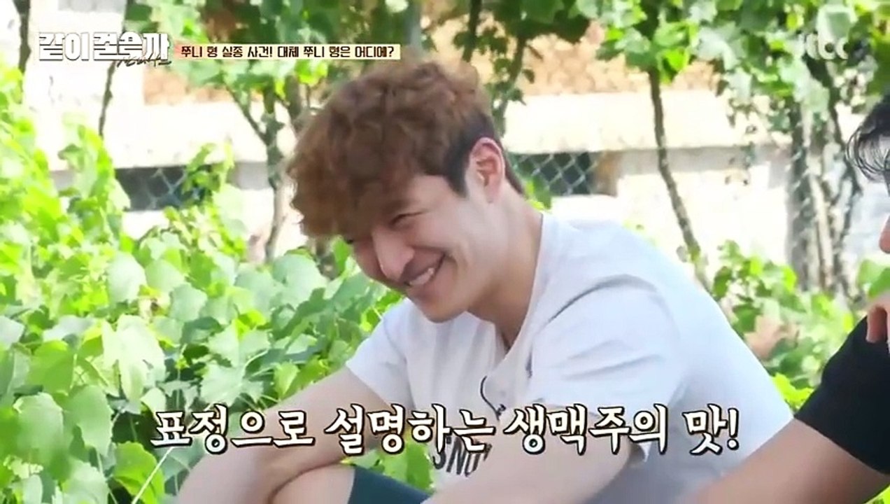 Let’s Walk Together - 같이 걸을까 - E8