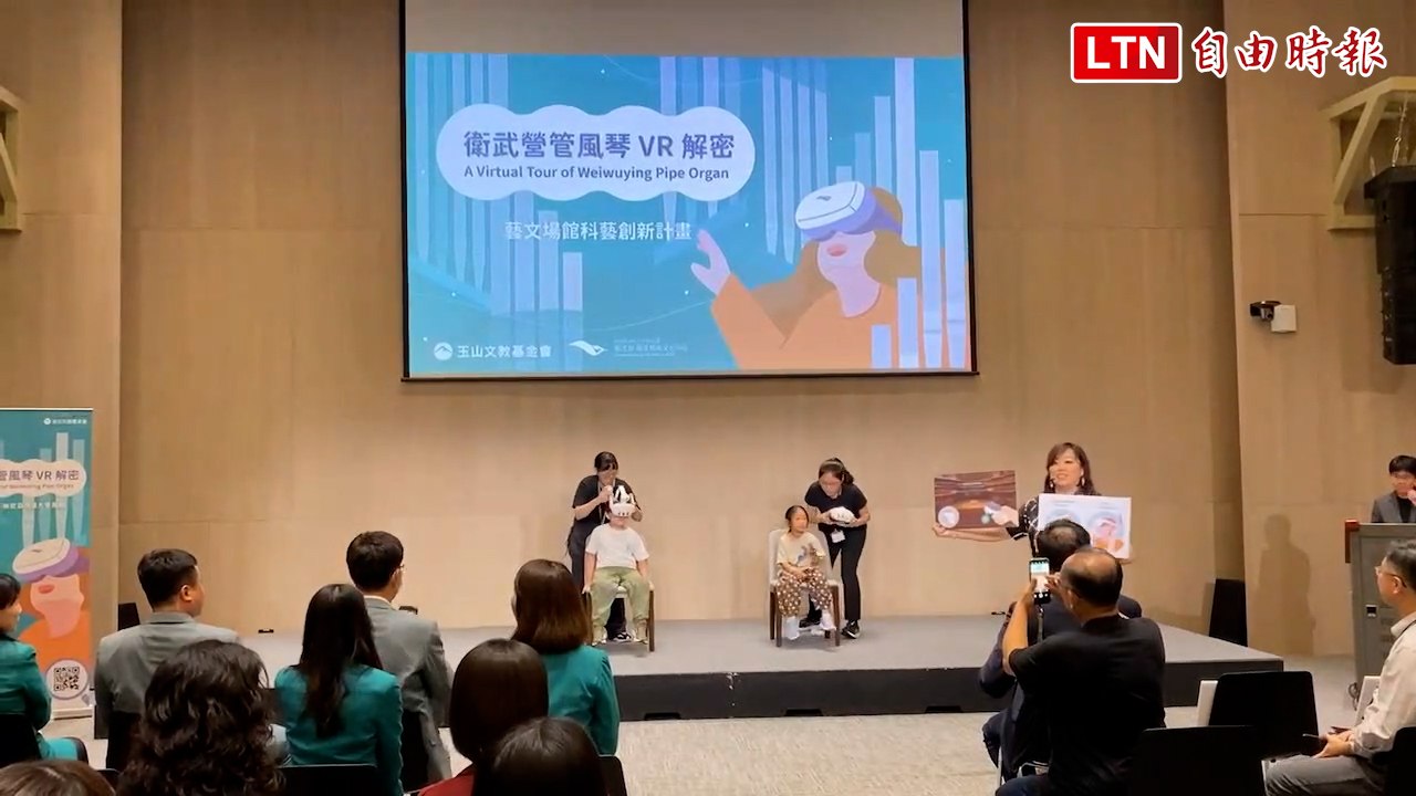 衛武營首推管風琴VR解密計畫9月底起跑 學童與長輩穿戴VR裝置體驗亞洲最大管風琴
