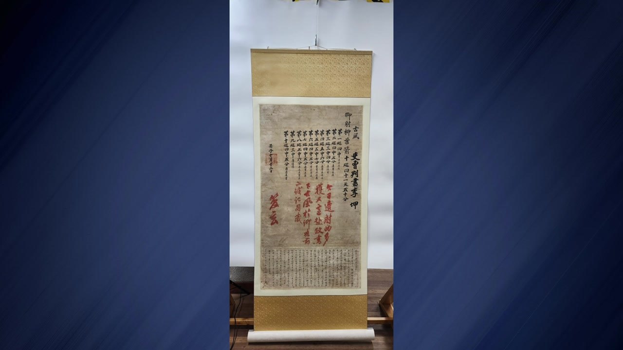 [서울] 정조 활쏘기 행사 자료, 서울시 문화유산 지정 예고 / YTN