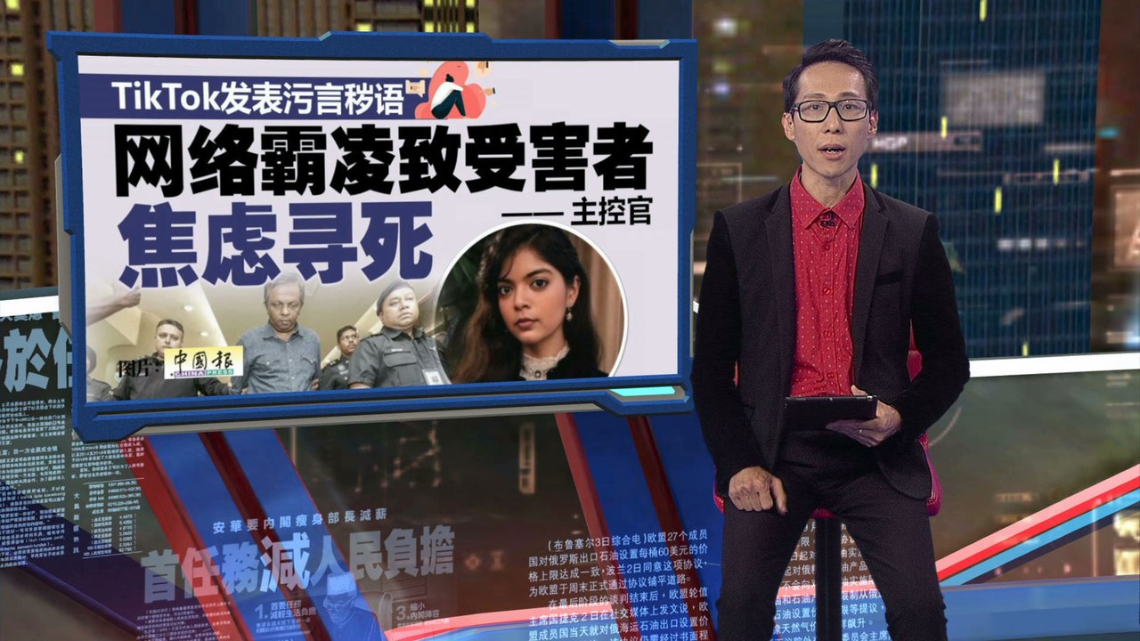 TikTok发表污言秽语   “网暴罪”监一年