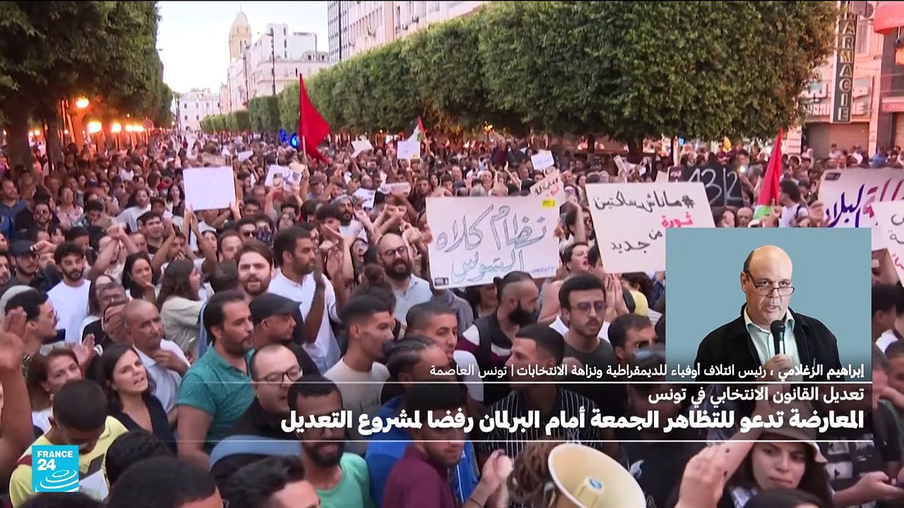 تونس معارضة