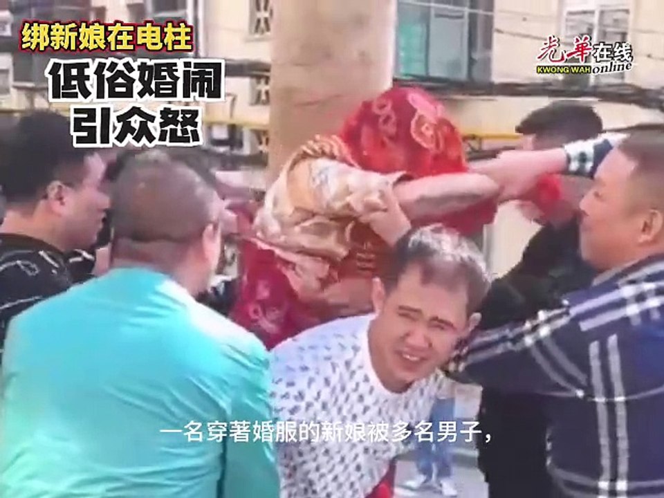 新娘被悬空绑电线杆 新郎发小：只是高兴一下