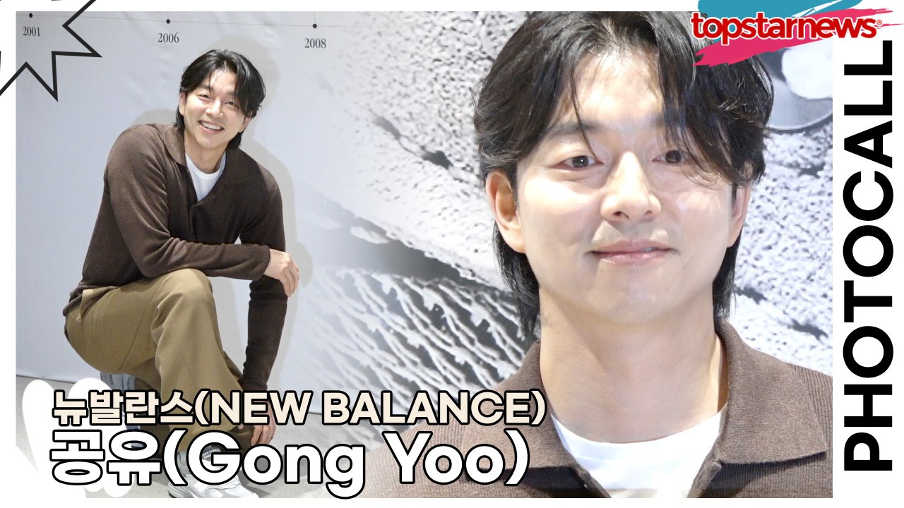 공유(Gong Yoo), 신발이 이쁘다며 자랑하는 공유!! 끈 묶는 모습마저 화보!!(‘뉴발란스’ 포토월) [TOP영상]