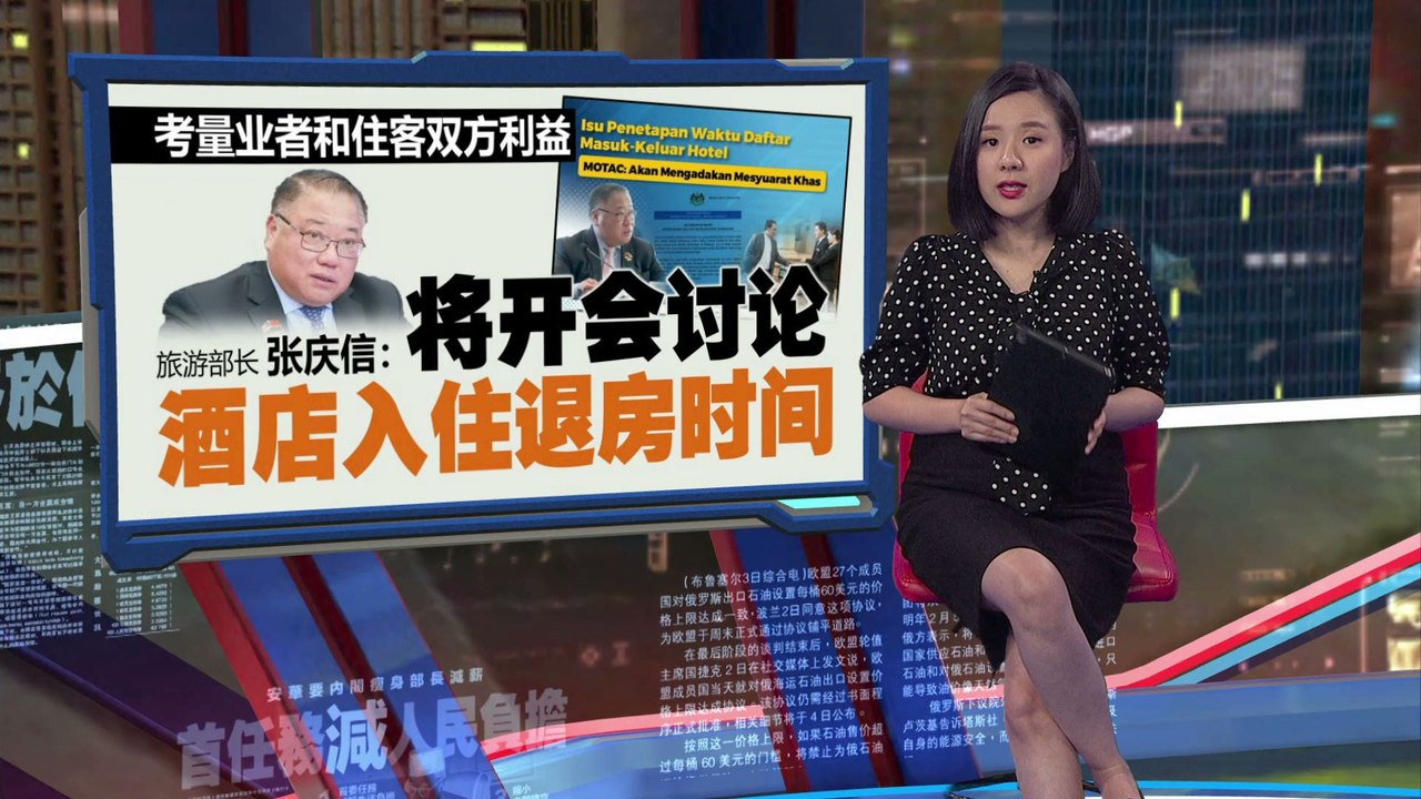 酒店4PM入住11AM退房引争议   旅游部长：将开会讨论