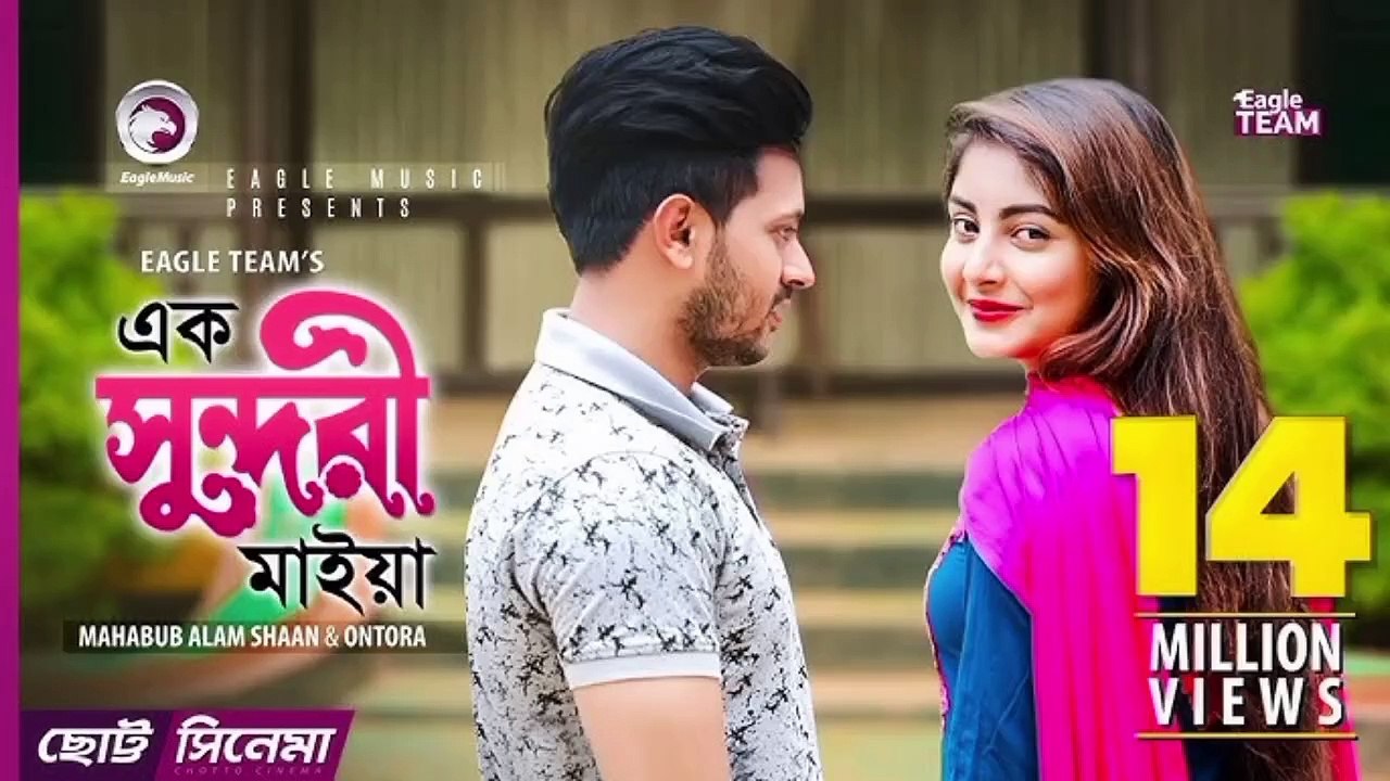 Ek Sundori Maiyaa | Ankur Mahamud Feat Jisan Khan Shuvo | Bangla Song 2024