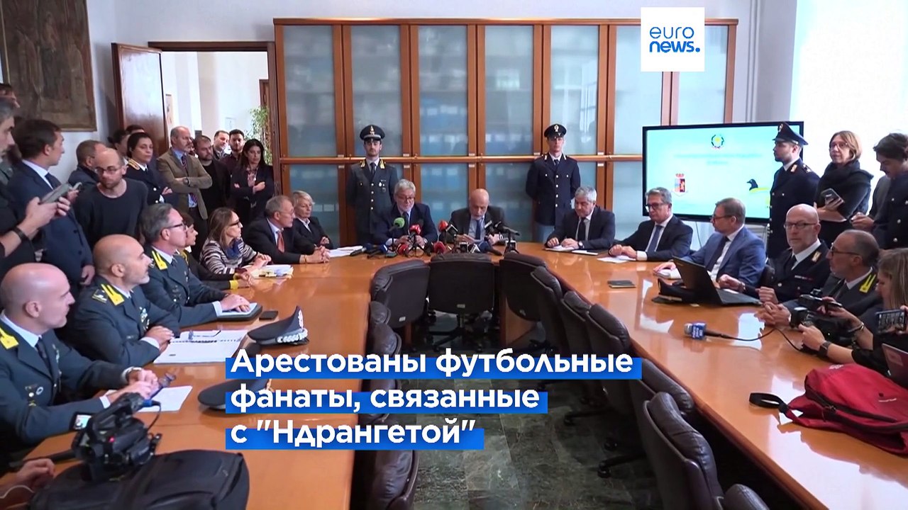 Мафия угрожает итальянскому футболу