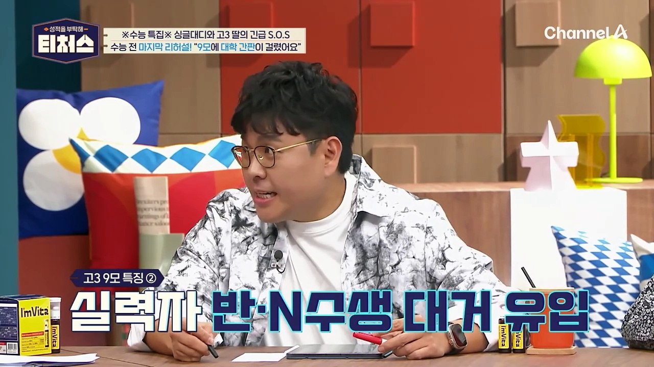 ※수능 특집 ※ 수능 100일 전 고3의 등장!! "9모에 대학 간판이 걸렸어요"