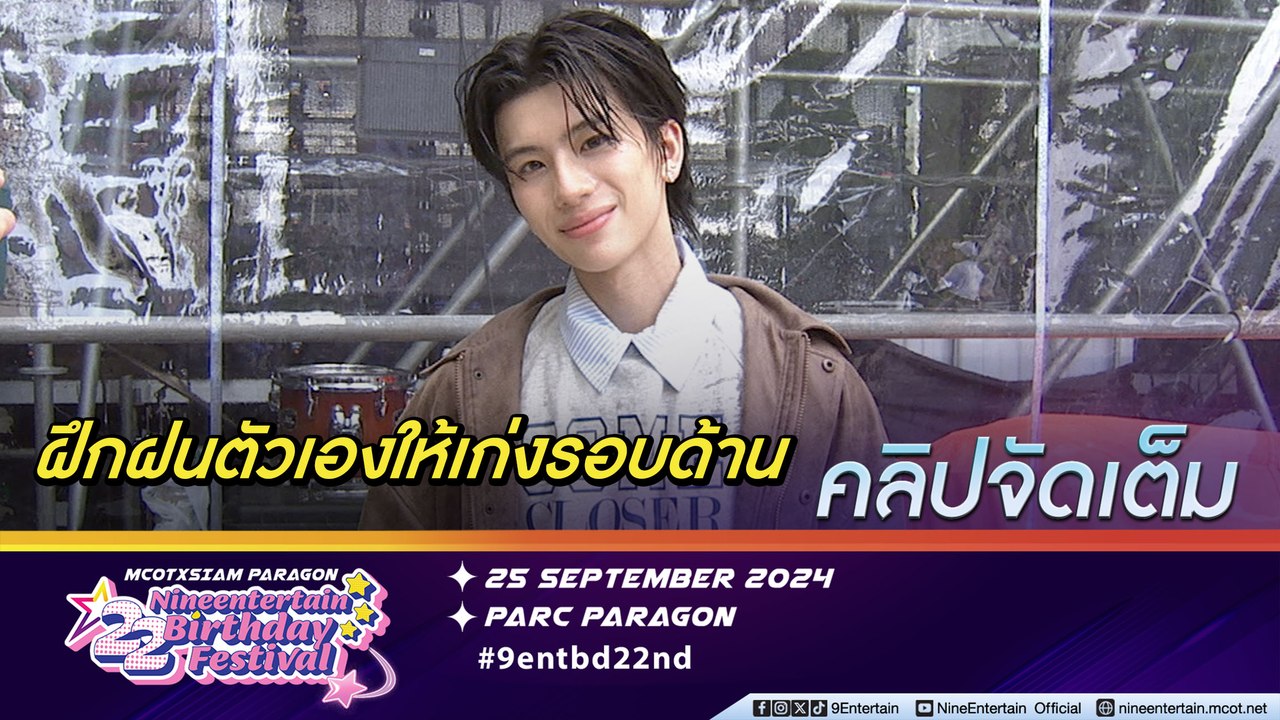 ไทแทน ฝันเป็นจริง! ฟีทเพลงร่วมกับ B.I | ไม่หยุดพัฒนาฝึกภาษาจีนเพื่อแฟนเพลง (คลิปจัดเต็ม)