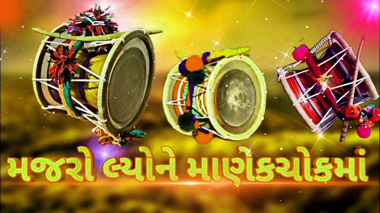 Majro Lyo Ne Manekchok Ma  Djmix Dakla   Devipujak Dakla