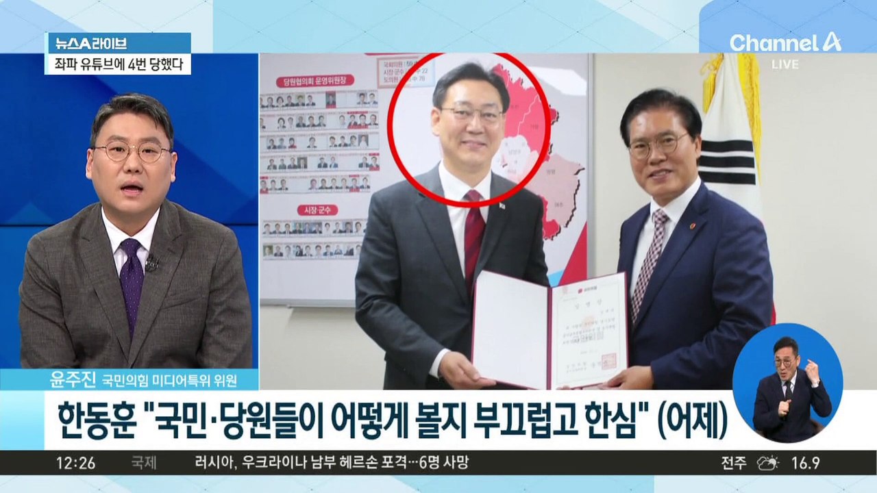 새 뇌관으로 떠오른 ‘김대남 녹취’ 파장