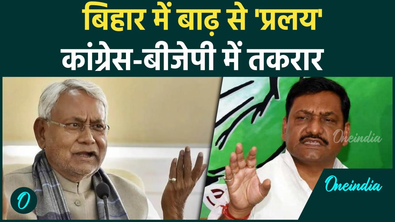 Bihar Flood News: เคฌเคฟเคนเคพเคฐ เคฎเฅเค เคฌเคพเคขเคผ, เคฐเคพเคเคจเฅเคคเคฟเค เคเคฎเคพเคธเคพเคจ| Kosi | Bihar Flood | Bihar News |เคตเคจเคเคเคกเคฟเคฏเคพ เคนเคฟเคเคฆเฅ