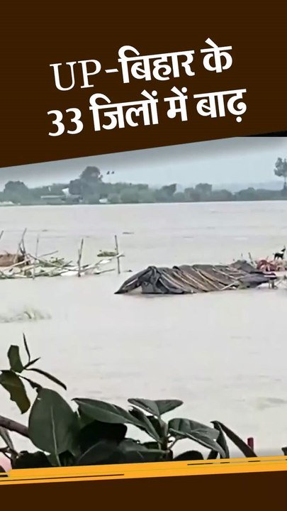 Bihar Flood heavy rains. Desi News, Bihar News, Flood in Bihar, News India