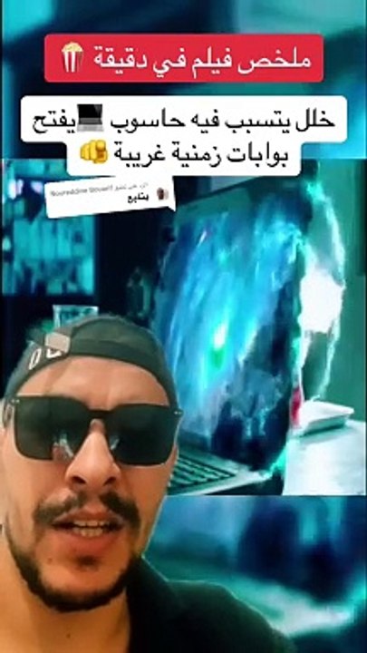 ‏‎افلام اكشن 2024 ملخصات أفلام  مسلسلات كوميدي دراما رياكشن جديد 2024 full movie action drama#movie# #ملخصات_افلام #افلام_قصيرة ‏#fouryou