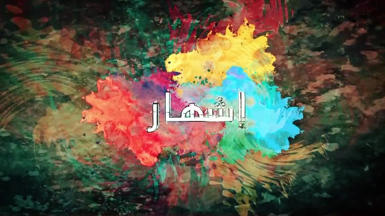 Maktoub Season 4 ep 1