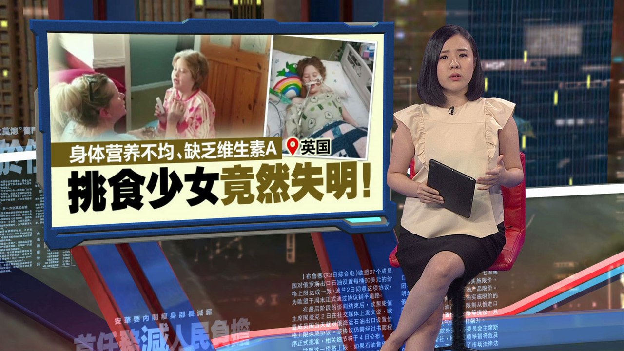 长期偏食只吃薯条薯片   挑食少女严重失明