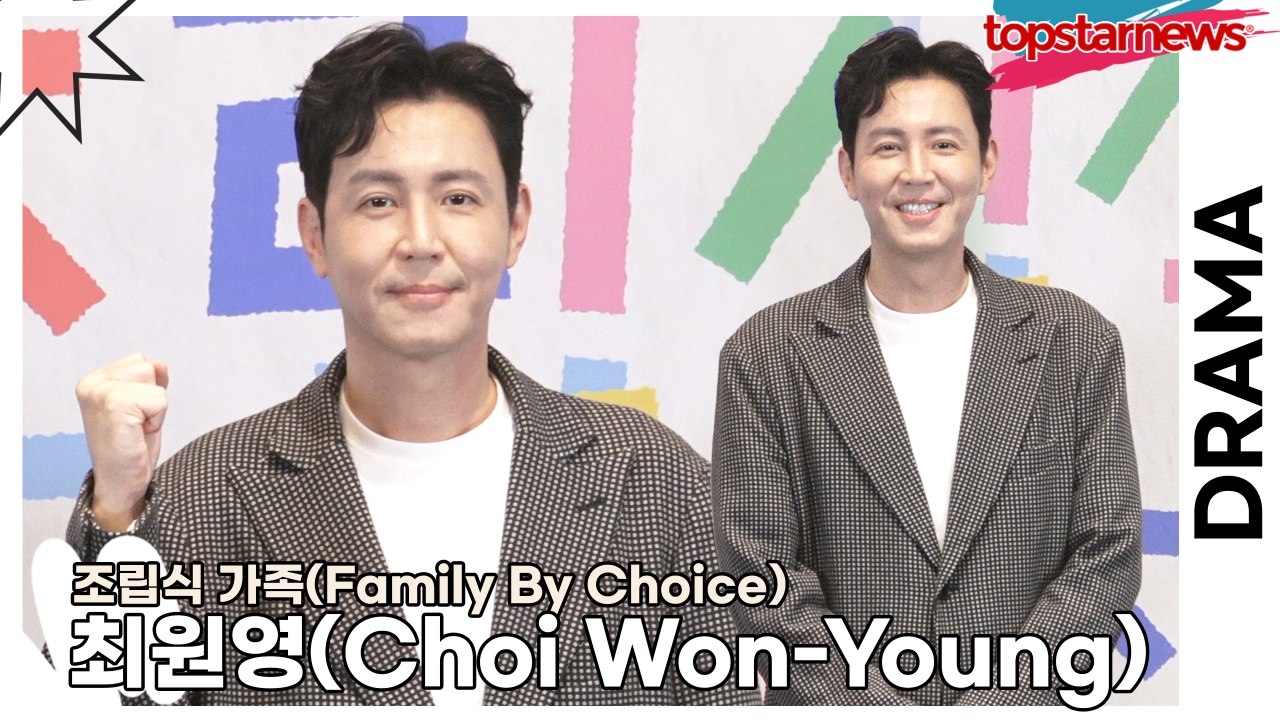 최원영(Choi Won-Young), 저의 아들과 딸은요!! 세 남매 자랑하기 바쁜 레이보우 파더 최원영(‘조립식 가족’ 제작발표회) [TOP영상]