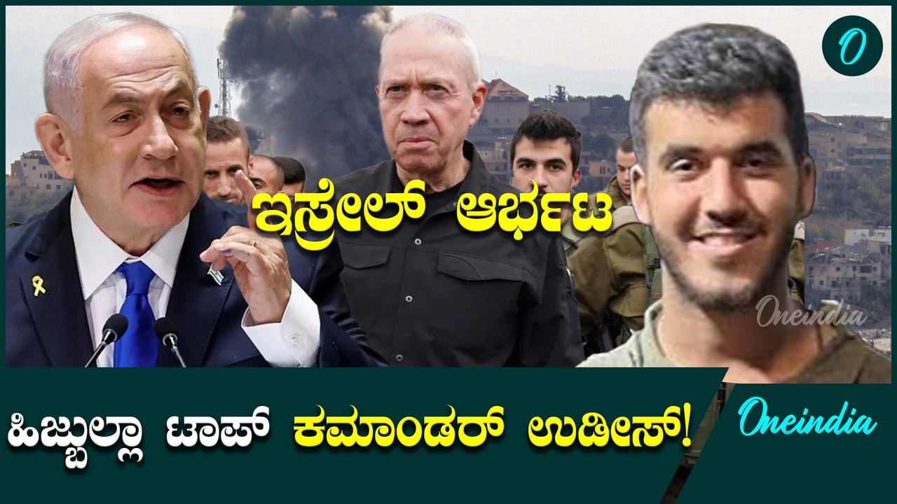 Israel VS Iran ಕಡಿಮೆಯಾಗದ ಇಸ್ರೇಲ್ ಪ್ರತೀಕಾರ ದಾಹ