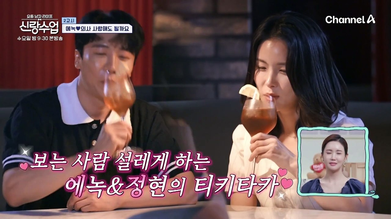 [선공개] 보는 사람 설레게 하는 에녹&정현의 티키타카