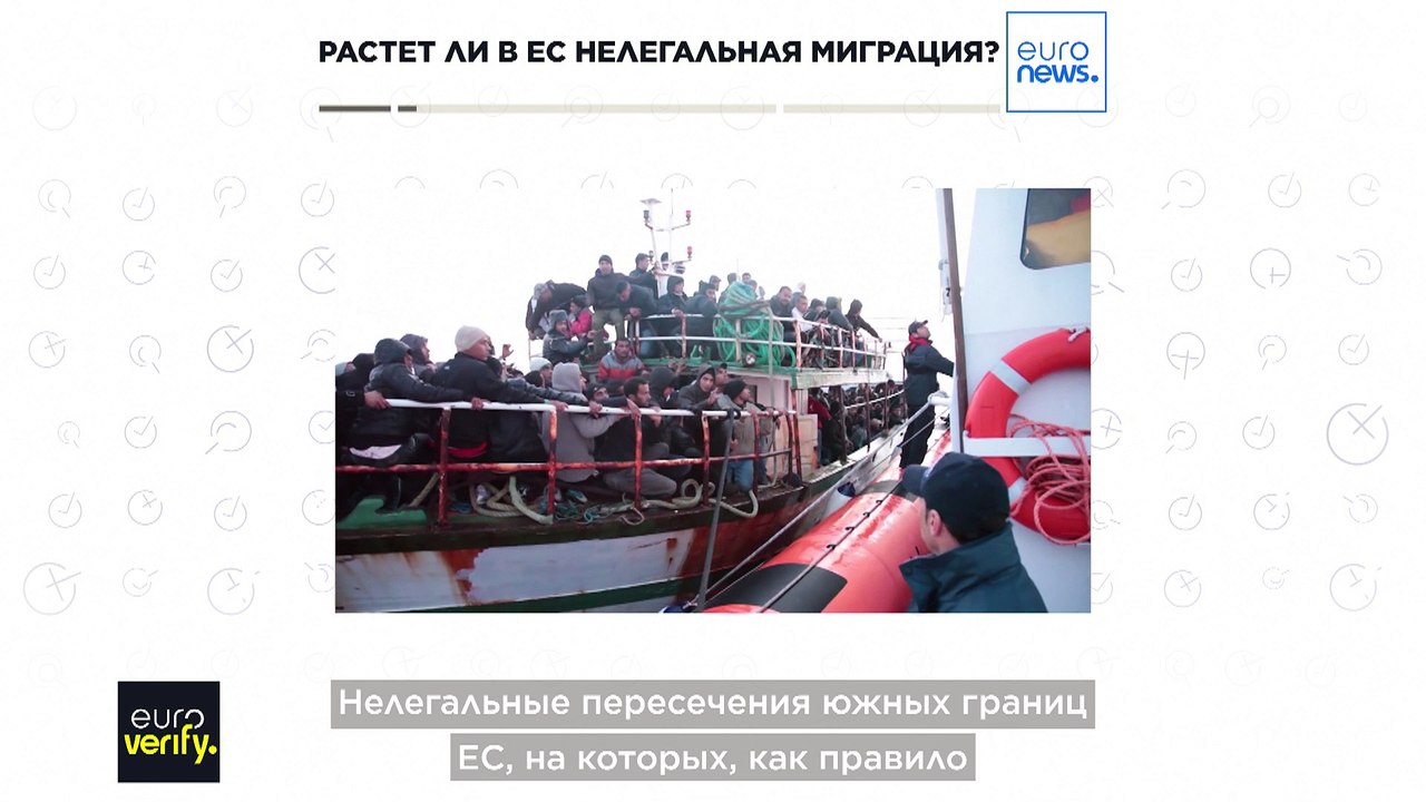 Действительно нелегальная миграция растет в ЕС?