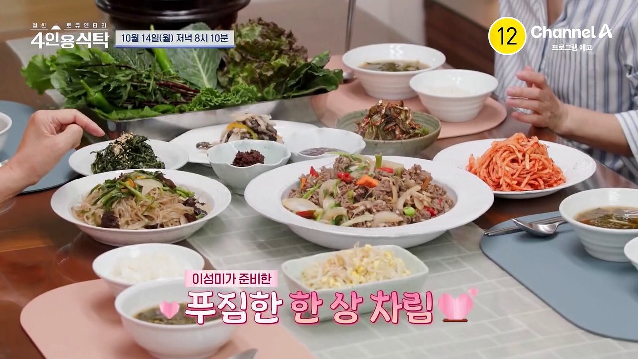 [예고] "내가 밥 해줄게~" 이성미 가슴에 깊이 박힌 절친의 따뜻한 한 마디