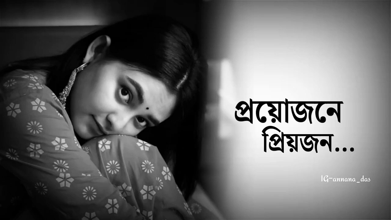 প্রয়োজনে প্রিয়জন #kabbovasa_annanadas