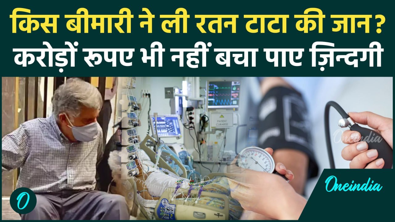 रतन टाटा का निधन: जानिए उनके जीवन और बीमारी की पूरी कहानी 🕊️