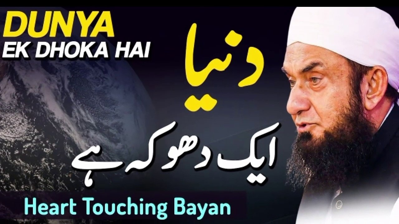 maulana tariq jameel new bayan
